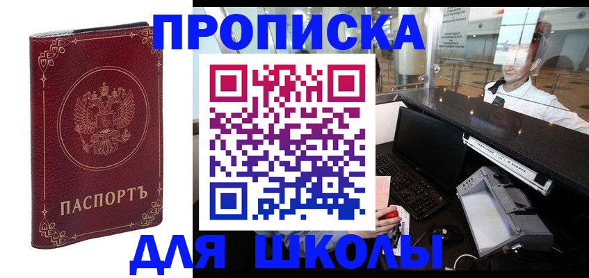 временная регистрация законно в Райчихинске