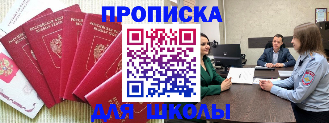 временная регистрация госуслуги в Райчихинске