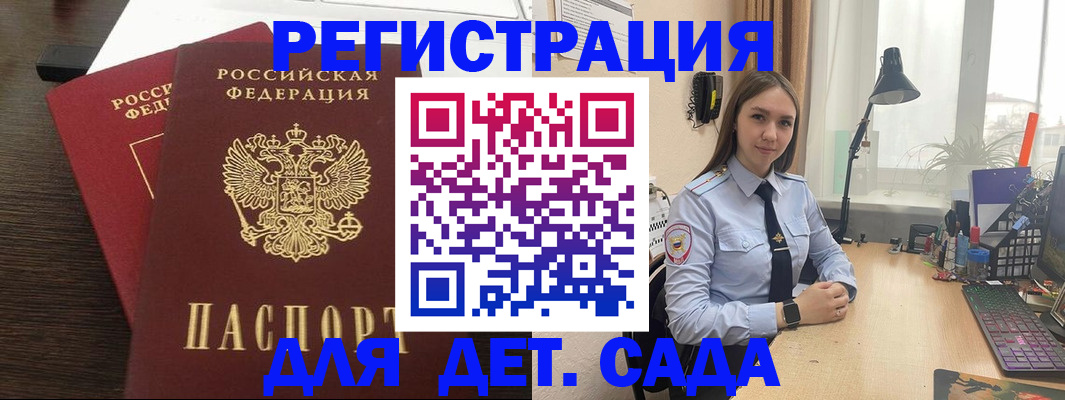 где прописаться в Райчихинске